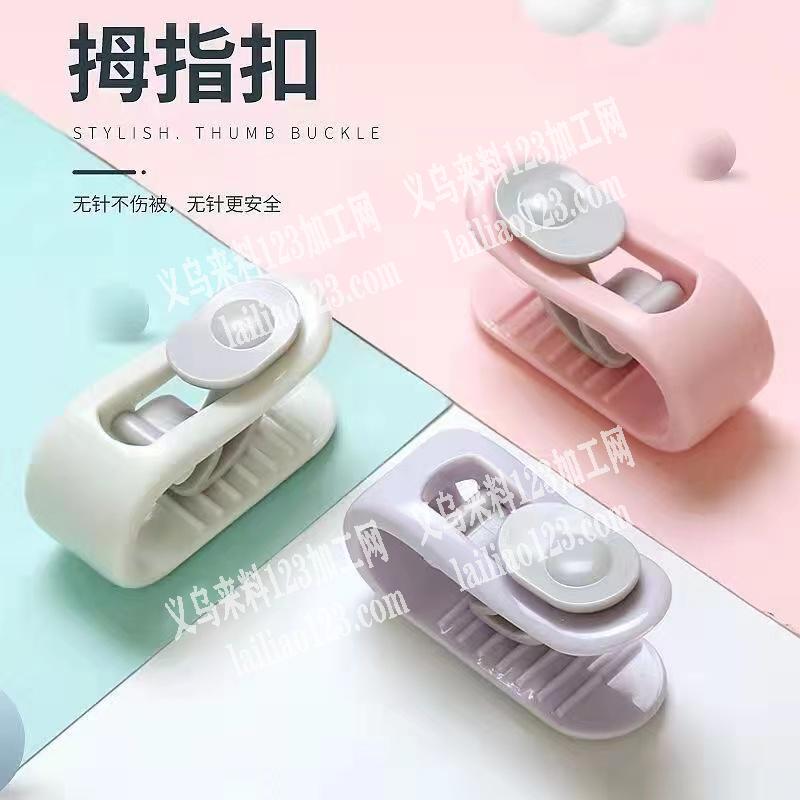 寻找这个拇指扣厂家，请联系我，