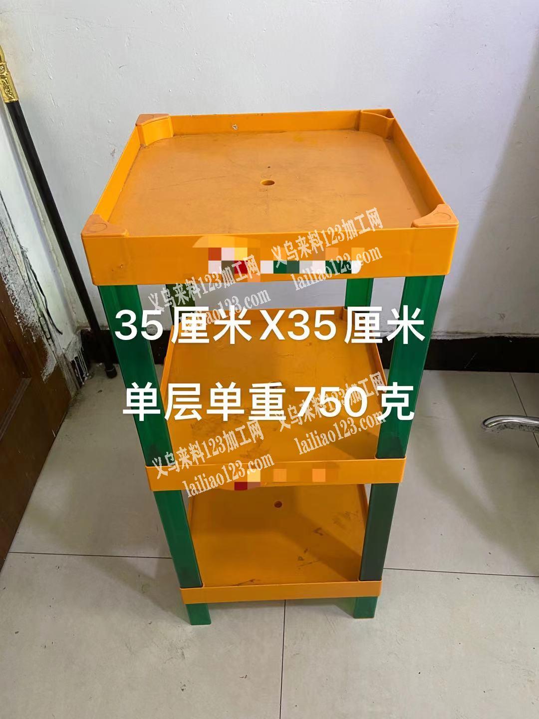 订单外发，注塑三层货架。联系人黄先生，有