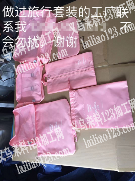 旅行包布袋套装订单外发加工，如图，寻找做