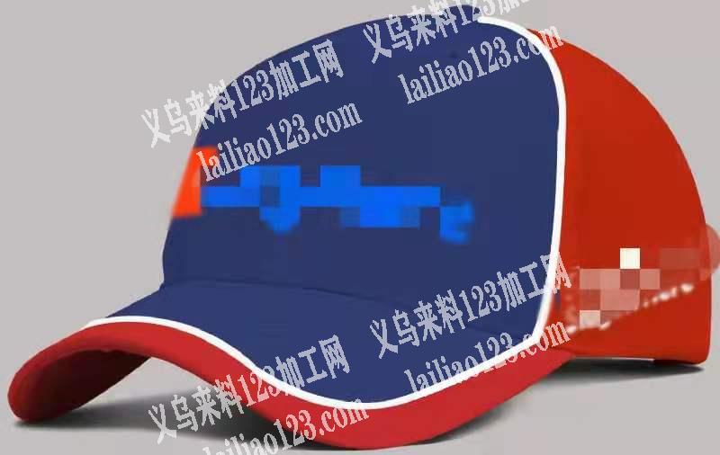 谁有生产这种帽子，有做的可联系我