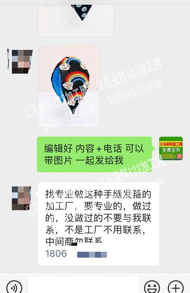 如图，找专业做这种手缝发箍的加工厂