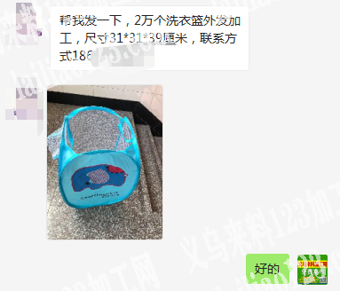 如图，2万个洗衣篮外发加工