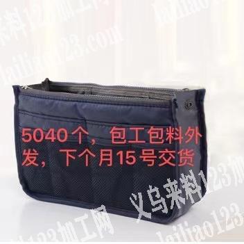 寻找包工包料的工厂，5040个，下个月1