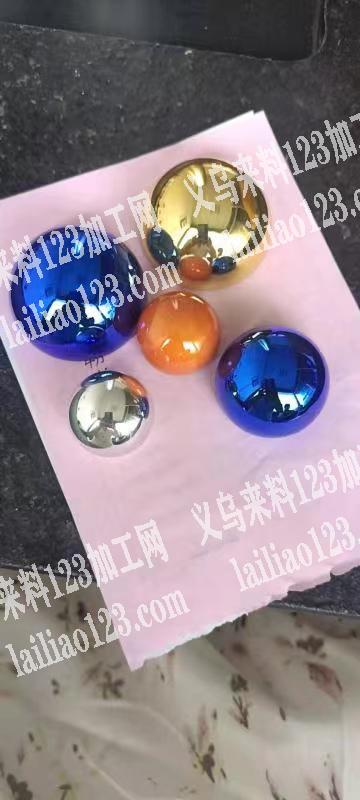 采购电镀的半圆球，有的联系