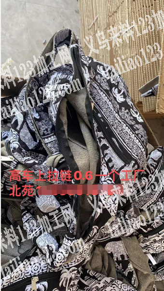 有平车活订单，高车上拉链外发，工价0.5