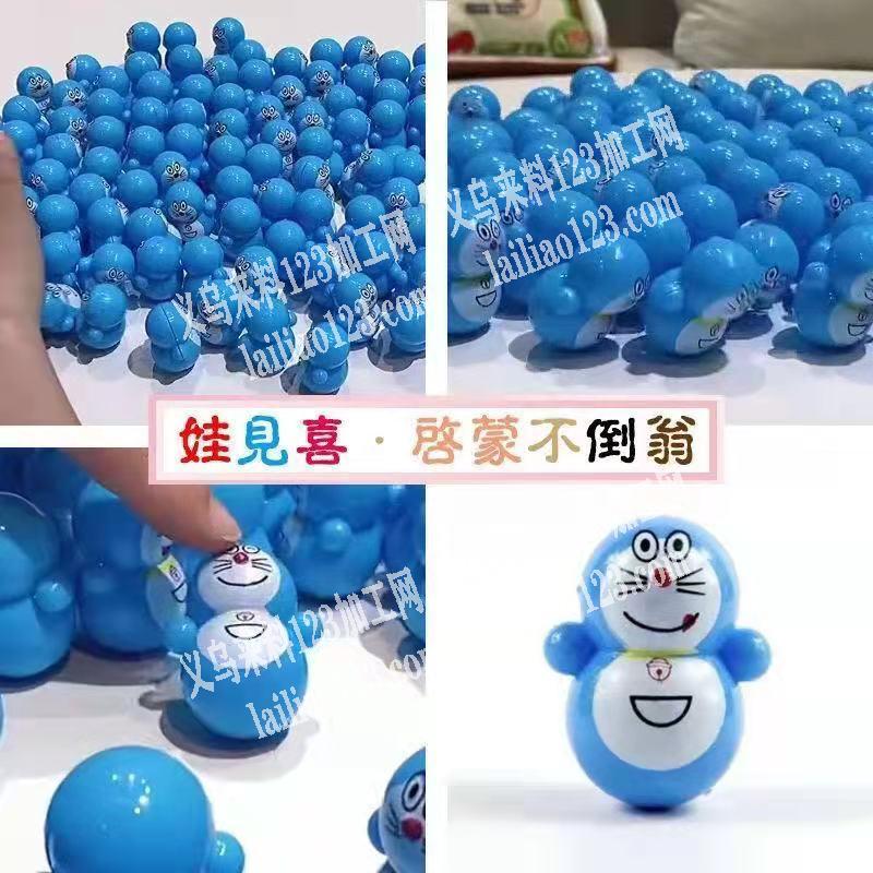 寻找如图不倒翁机器猫玩具，寻找厂家，详谈