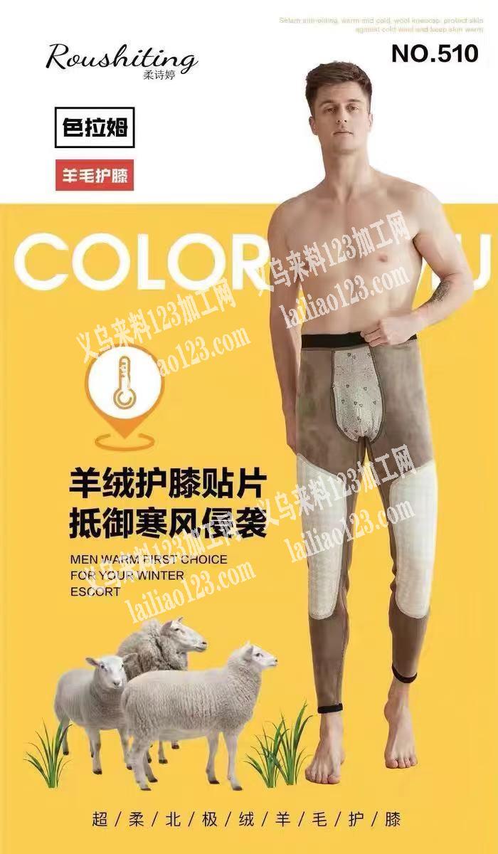 订单外发，如图，寻找这个厂，有货的联系