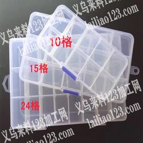 如图，寻找有没有做这种十格塑料盒的工厂，