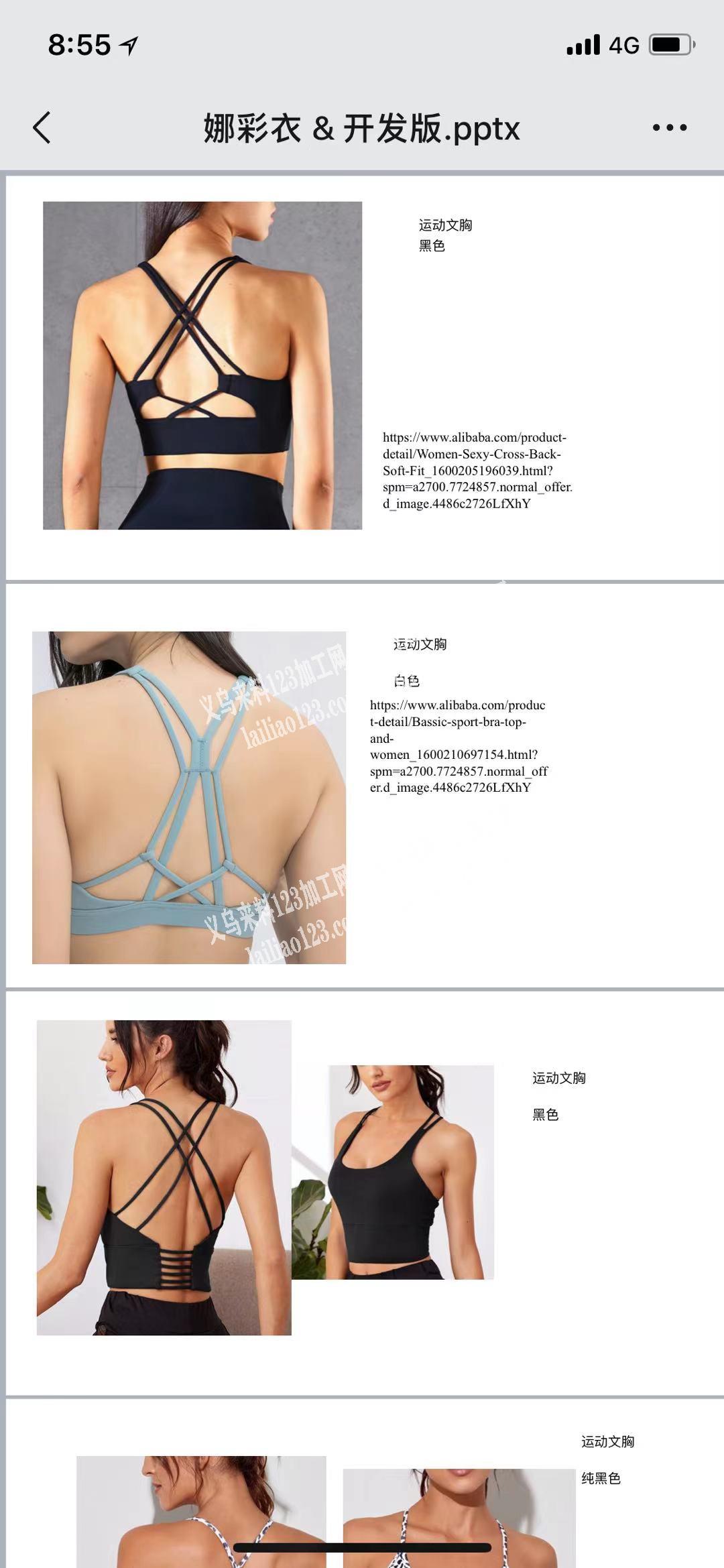 女士内衣文胸背心订单外发加工，如图，寻找