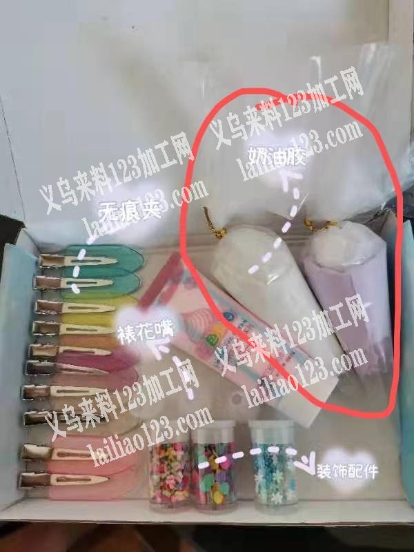 寻找材料。奶油胶奶油胶，有货的联系