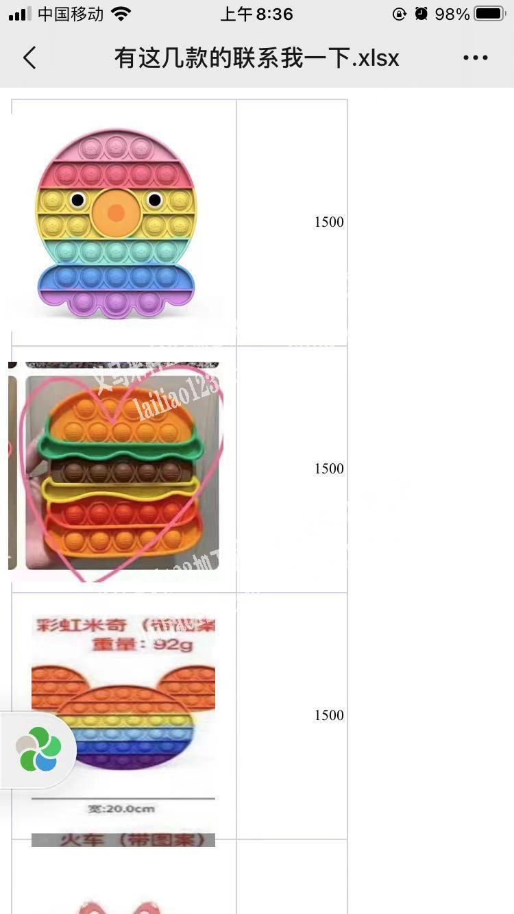 寻找硅胶灭鼠器爆款厂家，如图，几款爆款，