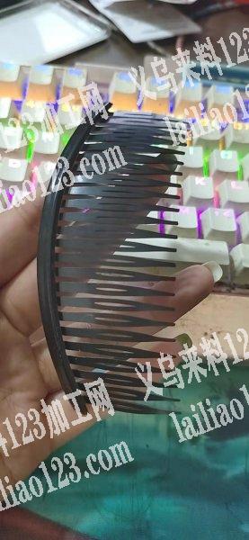 如图，找这款插梳，返单稳定，目前要10万