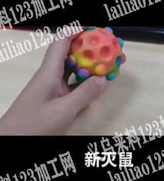 寻找灭鼠的球工厂，如图，灭鼠的球工厂联系