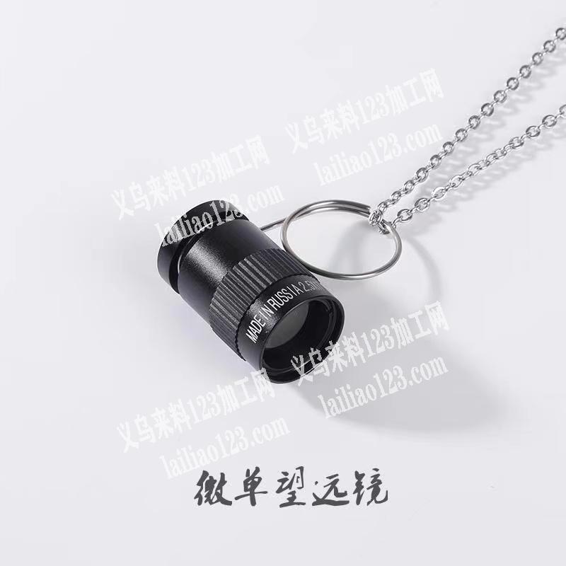 如图，微型望远镜有货的厂家联系我，量大，