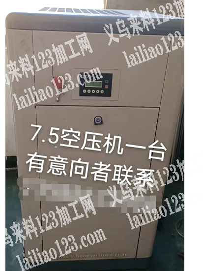 转让7.5空压机一台，有意向的联系我