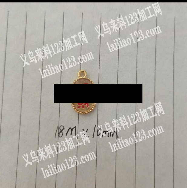 如图，这个合金小配件谁家能做，可以做的联