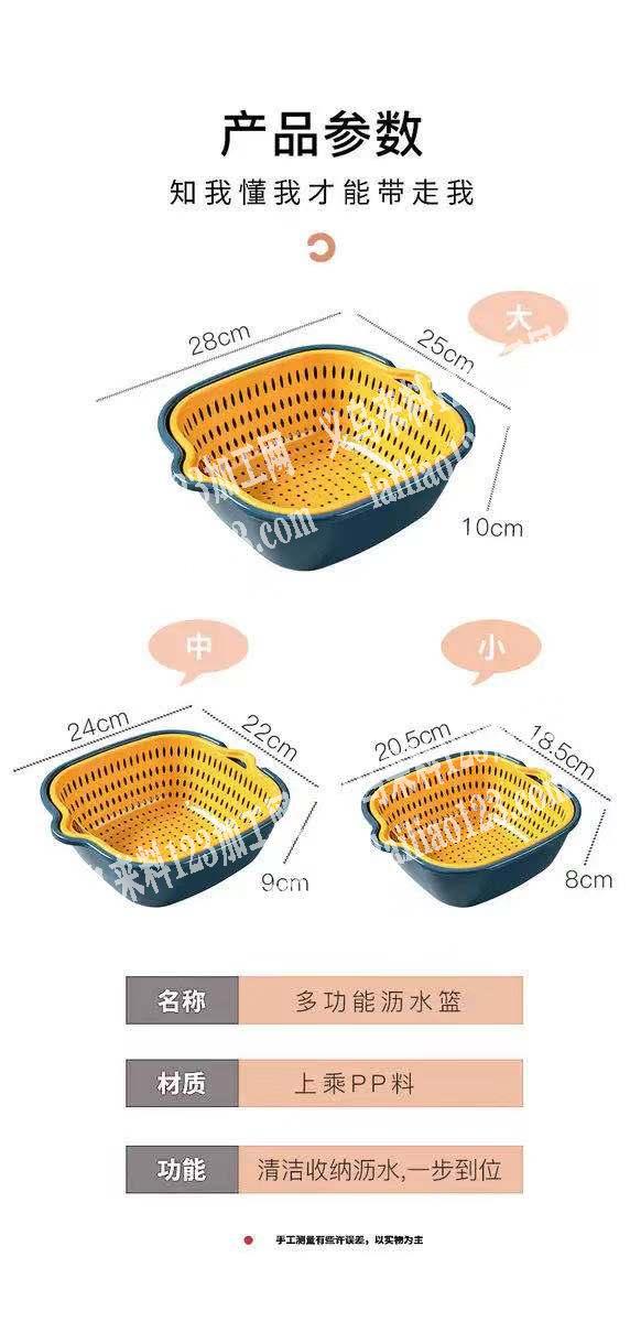 寻找如图塑料沥水篮子厂家，要2000，3