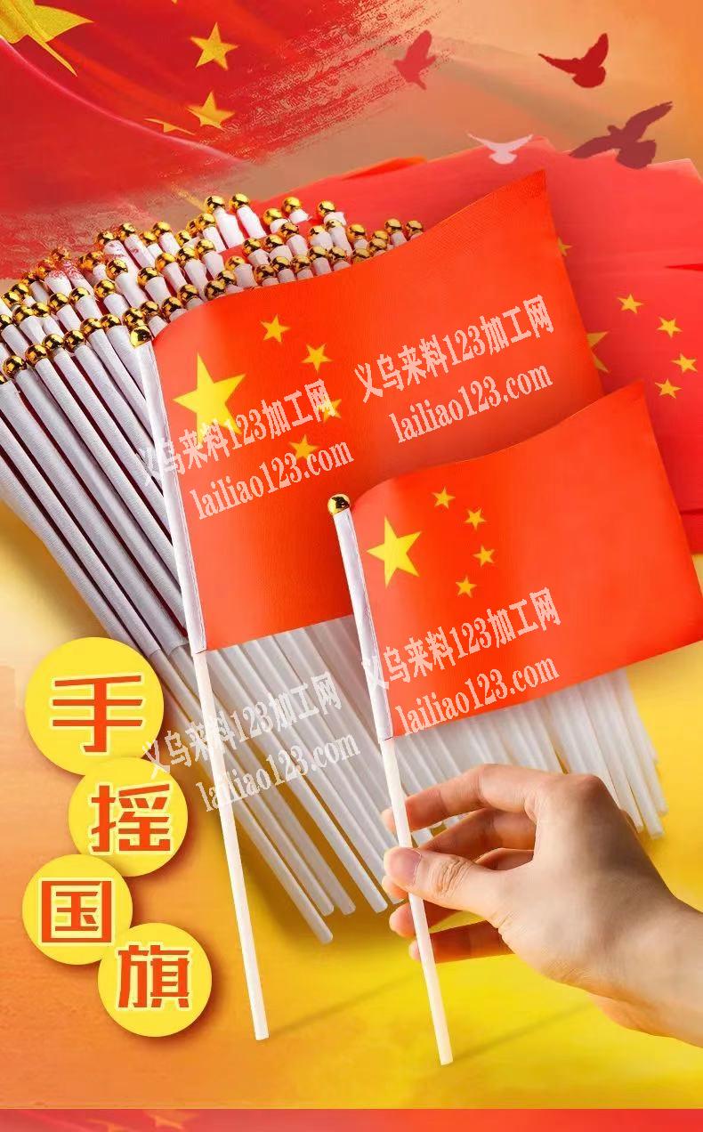29万国旗外发加工，寻找工厂，有意者联系