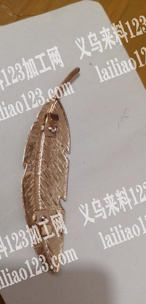 如图，这种合金羽毛扣哪位有，有的联系我