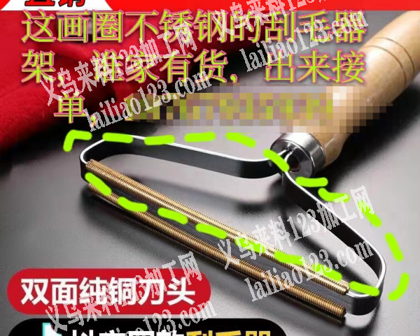这画圈不锈钢的刮毛器架，谁家有货，出来接