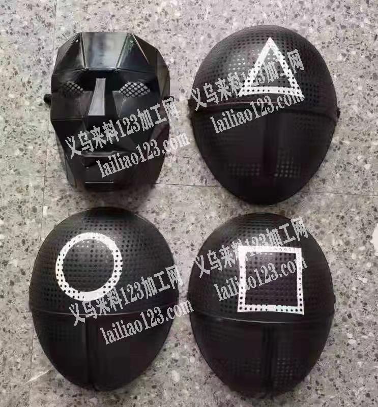 采购如图鱿鱼游戏面具，有意者联系