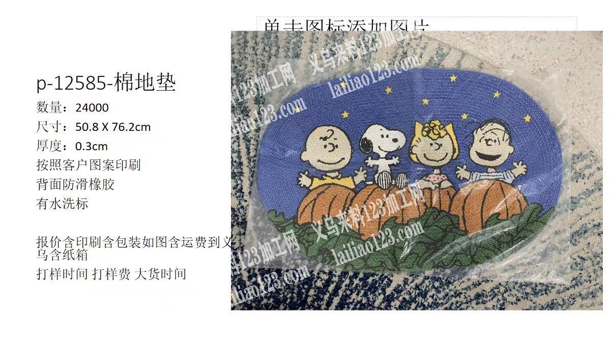公司寻找棉地垫厂家，有订单，详谈，地址：