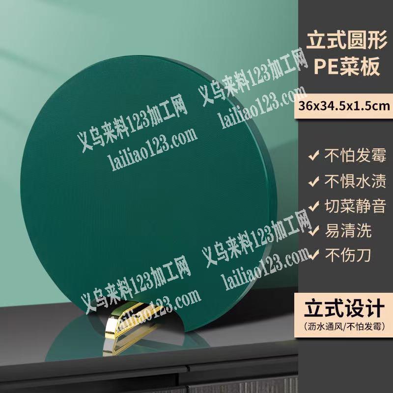 PE菜板，寻找厂家，如图，有做的联系
