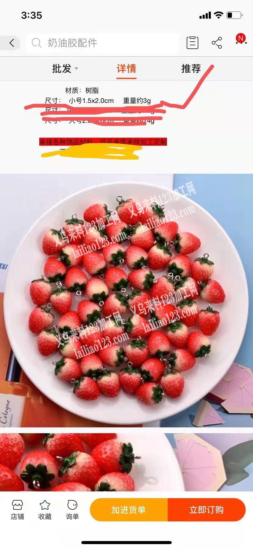 如图，找这样的树脂配件，有意者联系