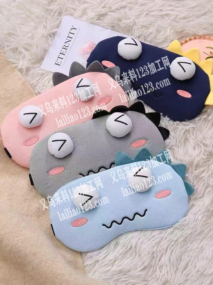眼罩订单，如图，寻找做这个的厂家，有意者