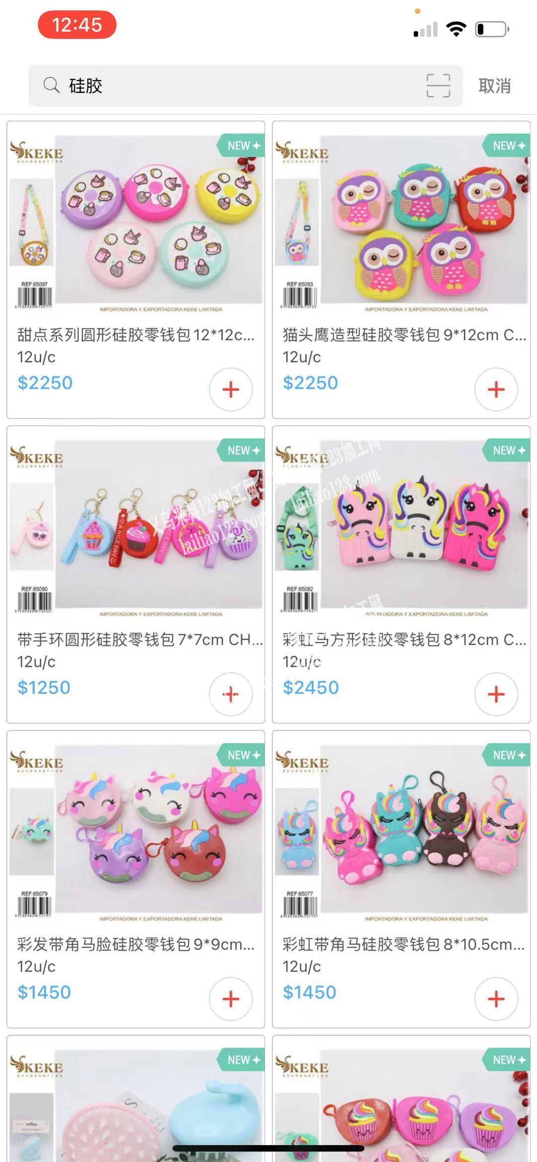 商贸城寻找有没有做这钱包的厂家