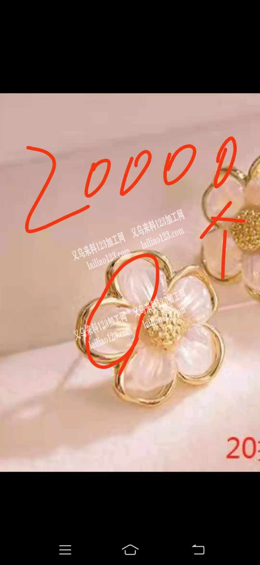 采购配件，附图20000个，有的联系我