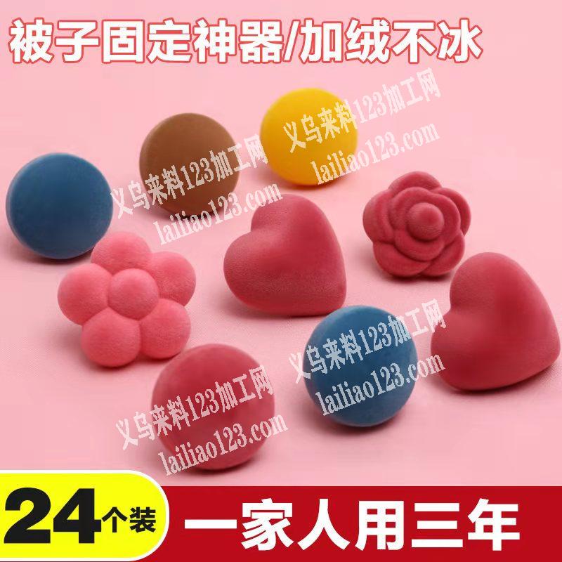 寻找被子固定器厂家，如图，植绒的，有做的