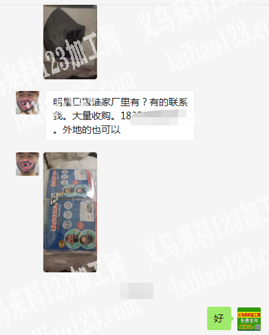 明星口罩谁家厂里有？有的联系我。大量收购