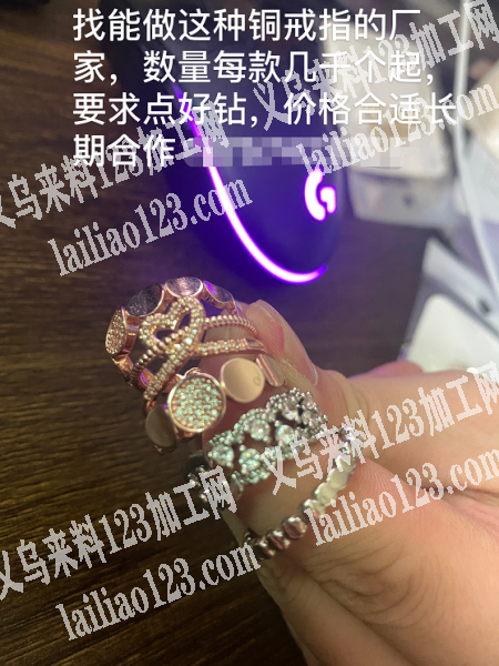 找能做这种铜戒指的厂家，数量每款几千个起