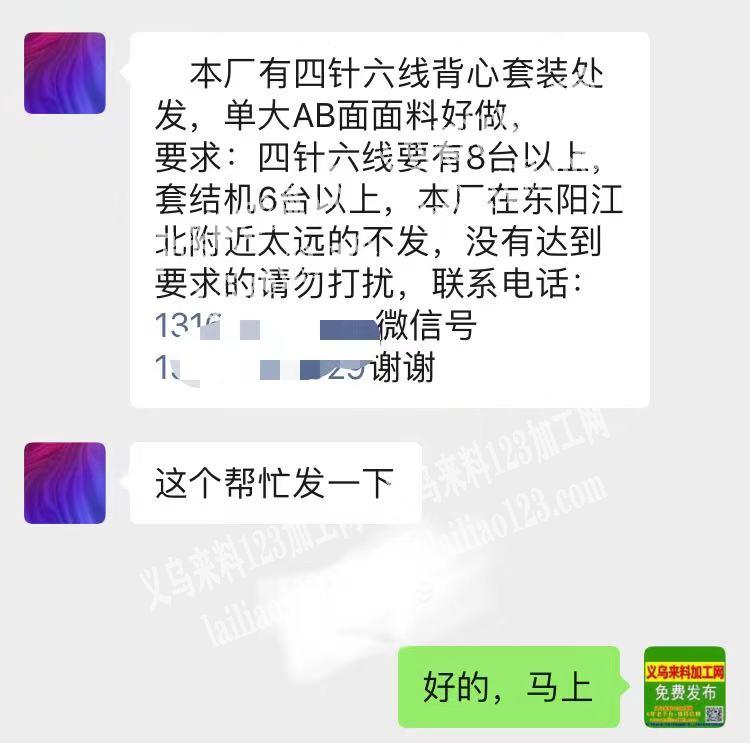 本厂有四针六线背心套装外发，单大AB面面