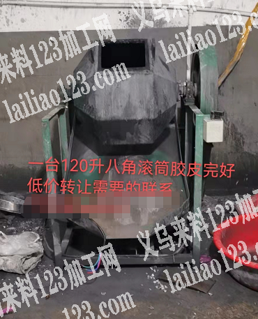 一台120升八角滚筒胶皮完好，低价转让，