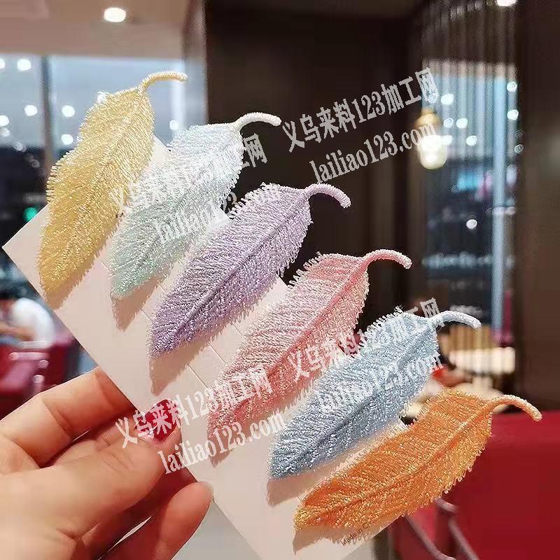 采购图中发夹，有的联系