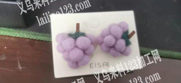 如图，找这个葡萄毛球配件，需要1000对