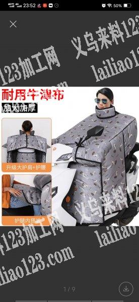 找源头工厂，专业生产这种摩的防风罩，有3