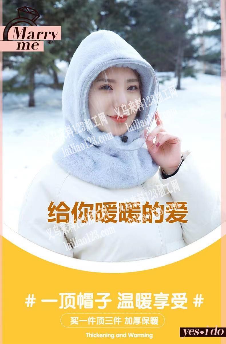平车加工。毛绒的帽子。有意者联系