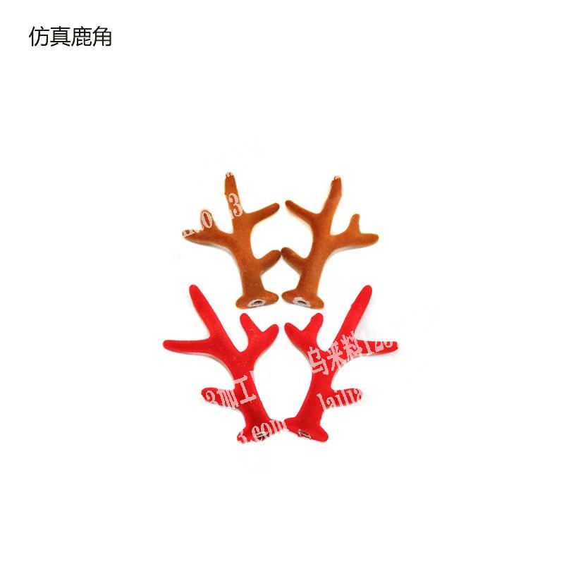 找这个鹿角，数量大