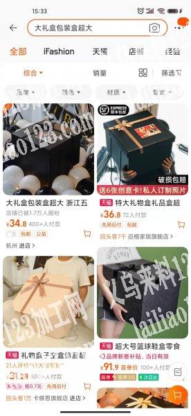 寻找做如图包装盒的厂家，能做的联系我