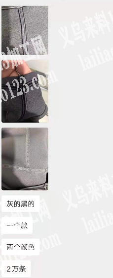 20000鲨鱼皮打底裤订单寻找厂家，如图