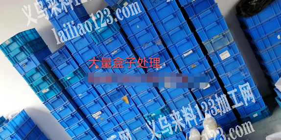 大量盒子处理，联系详谈