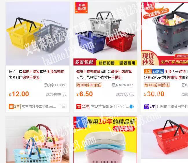 超市手提购物篮，如图，有这款的联系，类似