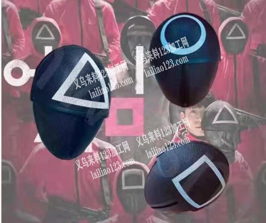 鱿鱼游戏面罩外贸订单，出口量大