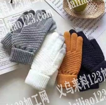 寻找如图毛线手套厂家寻找如图毛线手套厂家