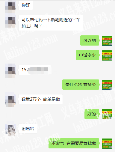 后宅有简单平车活外发加工