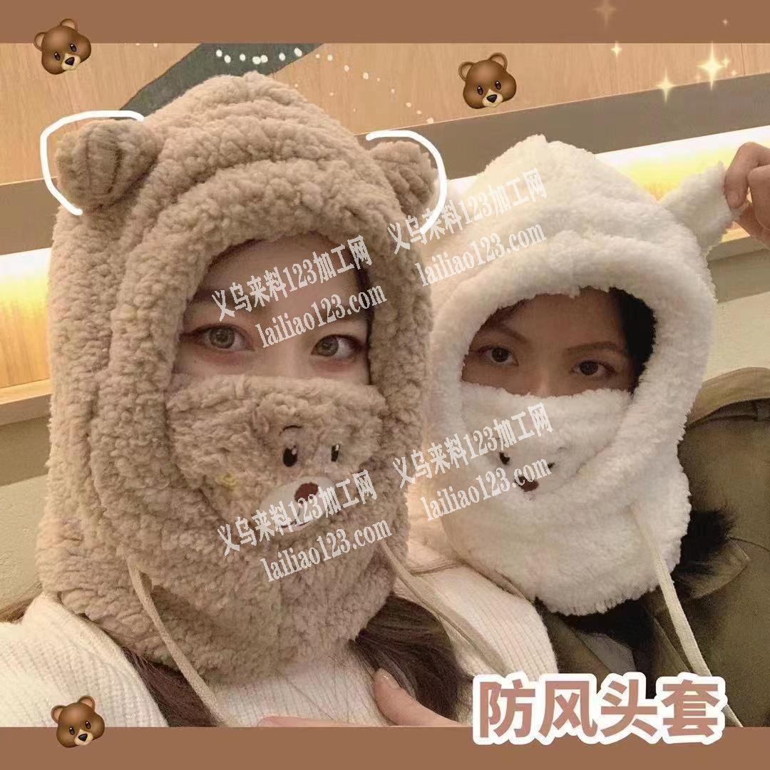采购网红保暖帽子，如图，寻找厂家，有意者