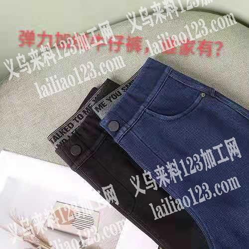弹力加绒牛仔裤，有的联系我